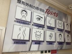 -南京医科大学友谊整形外科医院