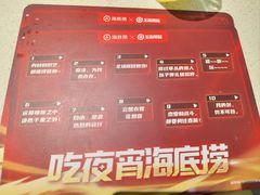 -海底捞火锅(北金鹰店)