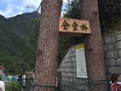 -遂昌金矿国家矿山公园