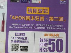 -AEON SUPERMARKET(九龙城店)