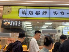 -鲍师傅糕点(春熙路店)