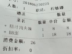 账单-天下第一面(大雁塔北广场店)