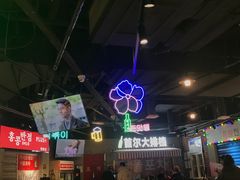 -Meet Sun韩式大排档(五一广场7MALL店)