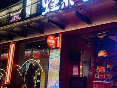 -蛙来哒(欢乐谷店)