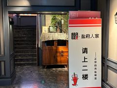 -懒人盐府人家(航天桥店)