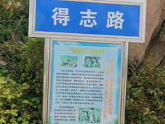 -崂山巨峰游览区