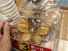 -红花点心局(护国寺店)