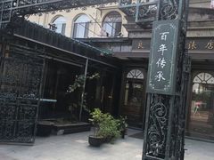 -良辰钟表店名表维修中心