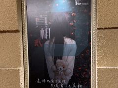 -H立方实景剧情密室(天河旗舰店)