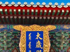 -北京古代建筑博物馆