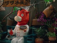 -啰啰冰屋(景洪总店)
