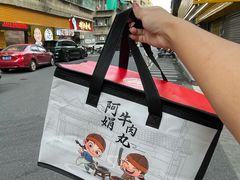 -阿娟牛肉丸·手打牛肉丸·现做现卖