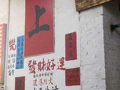 -上南瓦煲鸡·清远鸡·老字号(总店)