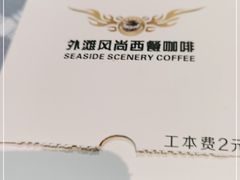 -外滩风尚(漪汾街店)