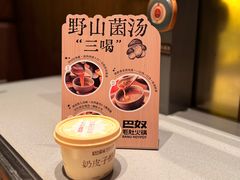 -巴奴毛肚火锅(悠唐购物中心店)