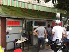 -信二嫂虾饼(振兴路店)
