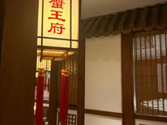 -成隆行·蟹王府(九江路店)