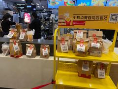 零售区-麦当劳(仙林亚东城得来速店)