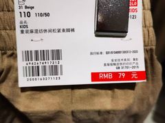 -优衣库(北京万柳华联购物中心店)