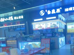 -见味花甲(福田coco park店)