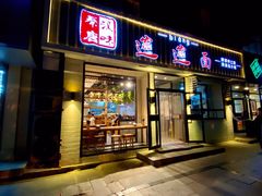 门面-秦唐汉味biangbiang面(大钟寺店)