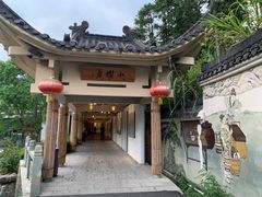 门面-安吉涵田度假村·水榭居中餐厅