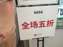 -乐天百货(环球中心店)