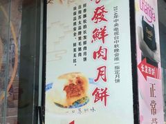 -长发西饼(临顿路店)