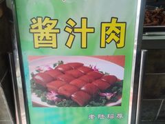 -老陆稿荐(西中市店)