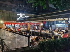 -木屋烧烤(白石洲店)