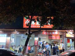 -小朱麻辣串(益民街店)