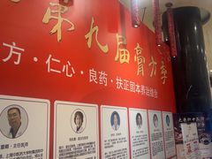 -光德坊中医馆