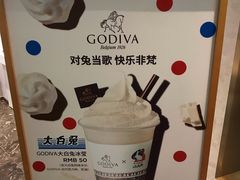 -GODIVA(月星环球港店)