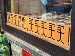 -大潮淮·淮扬菜(何园旗舰店)