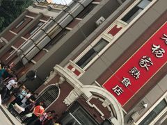 -老杨家熟食店