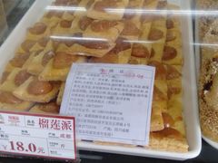 -闻酥园(青羊区人民中路店)