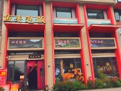 -荆楚渔艺堂·鱼头泡饭(江堤中路店)