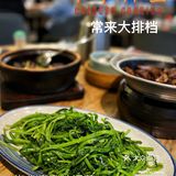 吃常来，好运自然来🥢