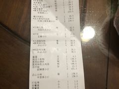 账单-圆苑(上海广场店)