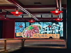 -京悦南门涮羊肉·羊蝎子火锅(田林路店)