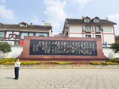 -遵义会议纪念馆