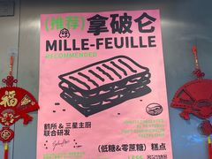 -鹤所·低糖零蔗糖烘焙(长楹店)