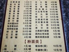 菜单-金海棠糖水店