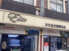 -车艺佳龙膜隐形车衣汽车贴膜(宝山丰宝店)