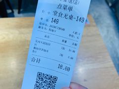 账单-景芳周大姐(国大城市广场店)