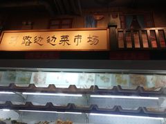 -马路边边串串香(双井直营店)