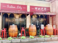 -Golden Lily河内巴黎法越料理餐厅(建国西路店)