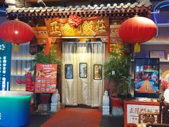 -正阳门饭庄·烤鸭·北京菜(万丰路七里庄店)