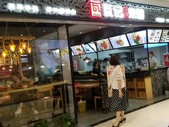 门面-瓦记米粉(东鼓道店)