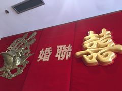 -翠濠庭海鲜酒家